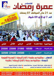 Tetouan Press جــــديـــد Sava Travel Agenc عرض Facebook