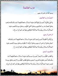 13 Hizib Basmalah Al Fatihah Rev 1 Black Magic Book Rev 1 Magic Book