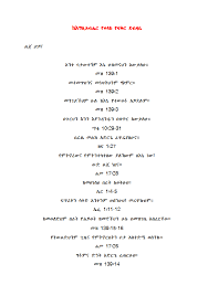 Let's learn the amharic alphabet pdf. Amharic