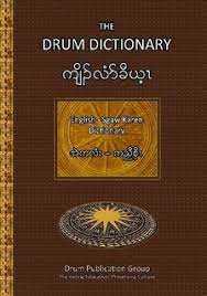 Check spelling or type a new query. Drum Dictionary Not So Modern Drummer