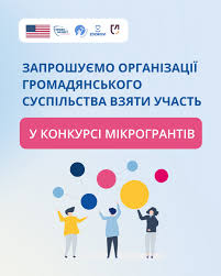 Право - Оголошуємо конкурс мікрогрантів для організацій громадянського  суспільства! 📣 Наша мета — надати комплексні послуги захисту вразливому  населенню, постраждалому від війни, через посилення спроможності локальних  громадських організацій надавати ...