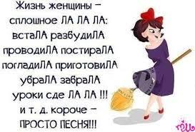 песня ла ла ла ла ла ла ла ла Kartinki Po Zaprosu Zhizn Zhenshiny Sploshnoe La La La Memes Humor Funny