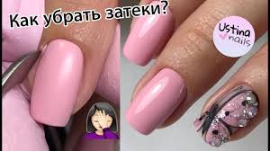 как снять гель для наращивания ногтей в домашних условиях Chast 2 Kak Ubrat Zatyoki Gel Lakov Dizajn Babochka Tm Rock Nail Dizajnerskie Nogti Gvozd Manikyur V Domashnih Usloviyah