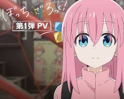ぼっち・ざ・ろっく！ アニメの画像