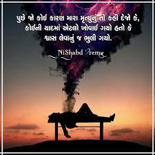 Market indices are shown in real time, except for the djia, which is delayed by two. 881 Likes 5 Comments àª¨ àª¶àª¬ àª¦ àªª àª° àª® Nishabdprem On Instagram Nishabdprem Lagninosambandh Premnopassword Gujj Instagram Movie Posters Gujarati Quotes