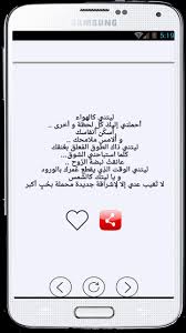 شعر و قصائد الحب والغزل For Android Apk Download