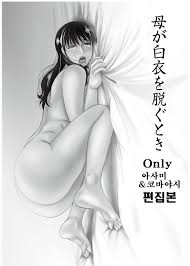 母 が 白衣 を 脱ぐ とき