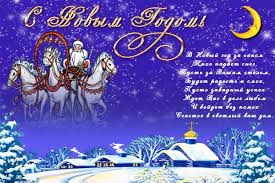 поздравление с новым годом в прозе коллегам по работе Pozdravleniya S Novym Godom 2020 Krasivye Korotkie I Prikolnye Pozhelaniya V God Krysy Myshki