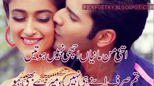 2 Lines Romantic Poetry 2017|Part-43|Urdu/Hindi Poetry|By Hafiz ...