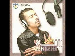 Cheb Rizki Ila Kan Lfra9 Ihanik Youtube
