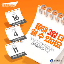 부산시 120 콜센터 (지역번호 051) 평일 08:30 ~ 18:30 야간․공휴일 당직실 전환 Tlpaghrnojrum