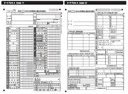 Mailing addresses for form & applications. Taxes In Japan Filing Japanese Income Tax In Tokyo Plaza Homes