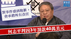 Search for text in url. ä½•å¿—å¹³æ¶‰è³„ ä½•å¿—å¹³ç²è¼•åˆ¤å›š3å¹´ç½°æ¬¾40è¬ç¾Žå…ƒæ³•å®˜è®šå°ç¤¾æœƒæœ‰è²¢ç»æˆå°± éžå‡¡ 852éƒµå ±