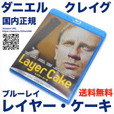 レイヤー・ケーキ Blu-ray ダニエル・クレイグ 主演