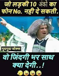 Pin By Chahal Deep On Jokes Funny Girly Quote Funny Jokes In Hindi Really Funny Memes