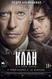охота на воров фильм 2018 смотреть онлайн в хорошем качестве Klan 2016 Filmy