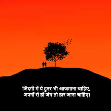 Quotes Zindagi Skills War Loss Hindi Hindi Quotes Zindagi Quotes Calm Quotes
