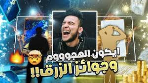 ويدخل توتنهام مباراة اليوم بالتشكيل التالي. Fifa 21 Ù†Ø±Ø¬Ø¹ Ù„Ù„Ø«Ù„Ø§Ø«ÙŠÙ† Ù…Ø¹ Ø¹ÙˆØ¯Ø© Ù„ÙˆÙƒØ§Ø³ Ù…ÙˆØ±Ø§ Ù‡Ø°Ø§ Ù‡Ùˆ Ø§Ù„Ø¸Ø§Ù‡Ø±Ø© ÙÙŠÙØ§ Ù¢Ù¡ Invidious