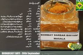 Pin By Seemant Singh On Masali Spice Recipes Homemade Spices Iftar Recipes