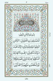 Check spelling or type a new query. Surah Al Waqiah Read Online