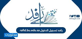 .فقبل هؤلاء العملاء، كان هناك من يحقق مصالحه من مؤسسات الدولة ولكن كانوا مع ذلك يعملون على تطوير مؤسسات الدولة أو تسهيل الخدمات إلى حد ما، ولكن العملاء في الفترة. Ø±Ø§ÙØ¯ ØªØ³Ø¬ÙŠÙ„ Ø§Ù„Ø¯Ø®ÙˆÙ„ Rafid Bu Edu Sa Ù…ÙˆÙ‚Ø¹ Ù…Ø­ØªÙˆÙŠØ§Øª