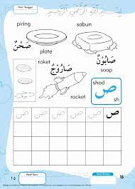 Belajar menulis huruf alfabet u mewarnai gambar via www.mewarnaigambar.web.id. Ebook Aku Bisa Menulis Dan Mewarnai Huruf Hijaiyah Shad 15 Ebook Anak