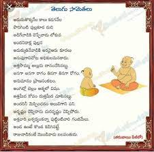 Pin By Mona Reddy On Myself Telugu Samethalu Life Lesson Quotes Telugu