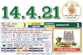 Tamil Daily Calendar 2021 Tamil Calendar 2021 Nalla Neram À®¤à®® À®´ À®¤ À®©à®à®° À® À®²à®£ À®à®°
