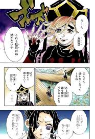 漫画 鬼滅の刃 142話 raw 日本語 カラー版 yomumanga com しのぶ イラスト ドラゴンボール 漫画 イラスト