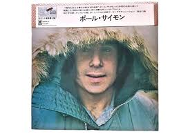 LES PAUL & MARY FORD IN THE GOOD OLD SUMMERTIME original 45 EX