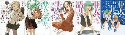 Demi chan wa Kataritai 1-5 Set. Japanese Version Manga | eBay