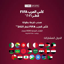 رقم قياسي ودروس مستفادة للثلاثي المغاربي. Ø¬Ø¯ÙˆÙ„ Ù…Ø¨Ø§Ø±ÙŠØ§Øª ÙƒØ£Ø³ Ø§Ù„Ø¹Ø±Ø¨ 2021 Pdf