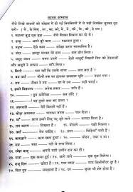 Image Result For Free Printable Hindi Worksheets For Grade 5 Hindi Worksheets 2nd Grade Math Worksheets Language Worksheets