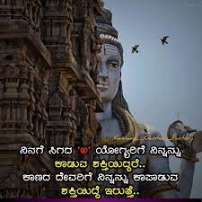 Kannada God Quotes With Images Download Inspirational Quotes God Good Morning Image Quotes Powerful Motivational Quotes