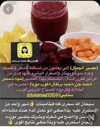 Pin By خليفه On علاج Smoothie Drink Recipes Health Facts Food Healthy Drinks Smoothies