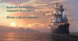 25 июня праздник «день моряка» или «день мореплавателя» в 2021 году отмечается 25 июня, в пятницу. 25 Iyunya Prazdnuyut Den Moryaka Kak Pozdravit
