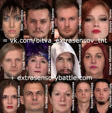 битва экстрасенсов 18 сезон 1 серия тнт смотреть онлайн бесплатно Bitva Ekstrasensov 19 Sezon 11 Seriya 01 12 2018 Smotret Onlajn