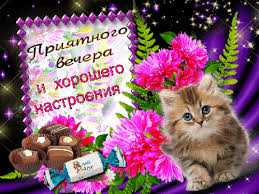 щедрый вечер добрый вечер добрым людям на весь вечер Https Encrypted Tbn0 Gstatic Com Images Q Tbn 3aand9gcszkyt8eoaug8 Qgs1yppsu6kgov0rtgemsag Usqp Cau