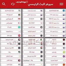 تطبيق كورة اون لاين koora online app يطلق موقع كورة اون لاين تطبيق جديد لمشاهدة مباريات كرة القدم علي اجهزه الاندرويد وios ايفون وايباد بدون معاناة عبر تطبيق كورة اون. Nsi4oehhq Ttdm