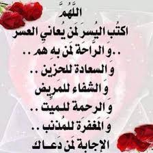 اللهم اشفي كل مريض جستجوی Google Islam Arabic Calligraphy Arabic Quotes