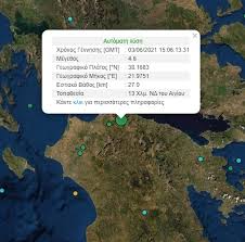 Προγνώσεις καιρού για όλη την ελλάδα. Seismos Sto Aigio Egine Ais8htos Kai Sthn Attikh Eidhseis Nea To Bhma Online