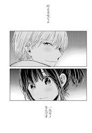 Kuzu No Honkai Decor Raw Chapter 7 Rawlh Com Manga List Online Manga Fairy Tail Manga