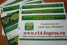 Oplatit Zadolzhennosti Mozhno Cherez Elektronnyj Servis Sluzhby Sudebnyh Pristavov Yasia