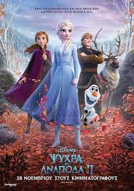 Imd24movie Frozen Ii 2019 Full Hd Online Streaming Frozen Film Frozen Disney Movie Frozen Movie