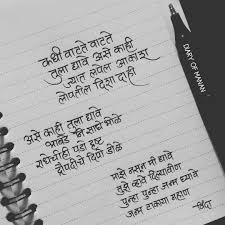 Birthday Love Letter For Husband In Marathi 