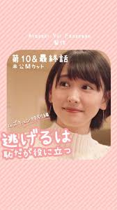 新垣結衣 第10話 最終話 未公開カット 森山みくり カット 期間限定公開 00 00 04 00 第10話 04 00 07 00 最終話 カット製作 新 森山みくり 新垣 結衣 美しい笑顔
