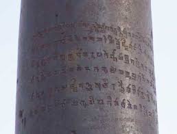 Image result for loh stambh delhi