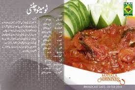 Cooking Recipes Tomato Chatni Easy Cooking Recipes Cooking Recipes Recipes