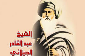 Manaqib syekh abdul qodir al jailani. Kisah Para Wali Awal Mula Syeikh Abdul Qadir Al Jilani Belajar Tasawuf