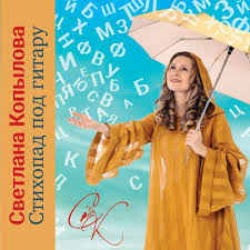 Image result for tbn:ANd9GcRmYf2dtyy8Dq4htbAGR1pEnM0KGyJ7K_cj2oBpKCKF-Jf3X9gbhEDw7KA:https://www.svetlana-kopylova.ru/foto/Fotoalbom/images/IMG_1677.jpg